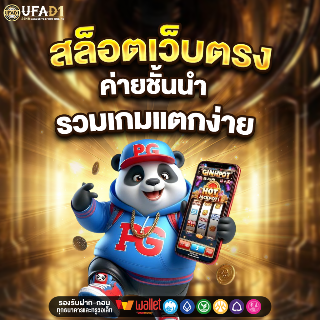UFAD1