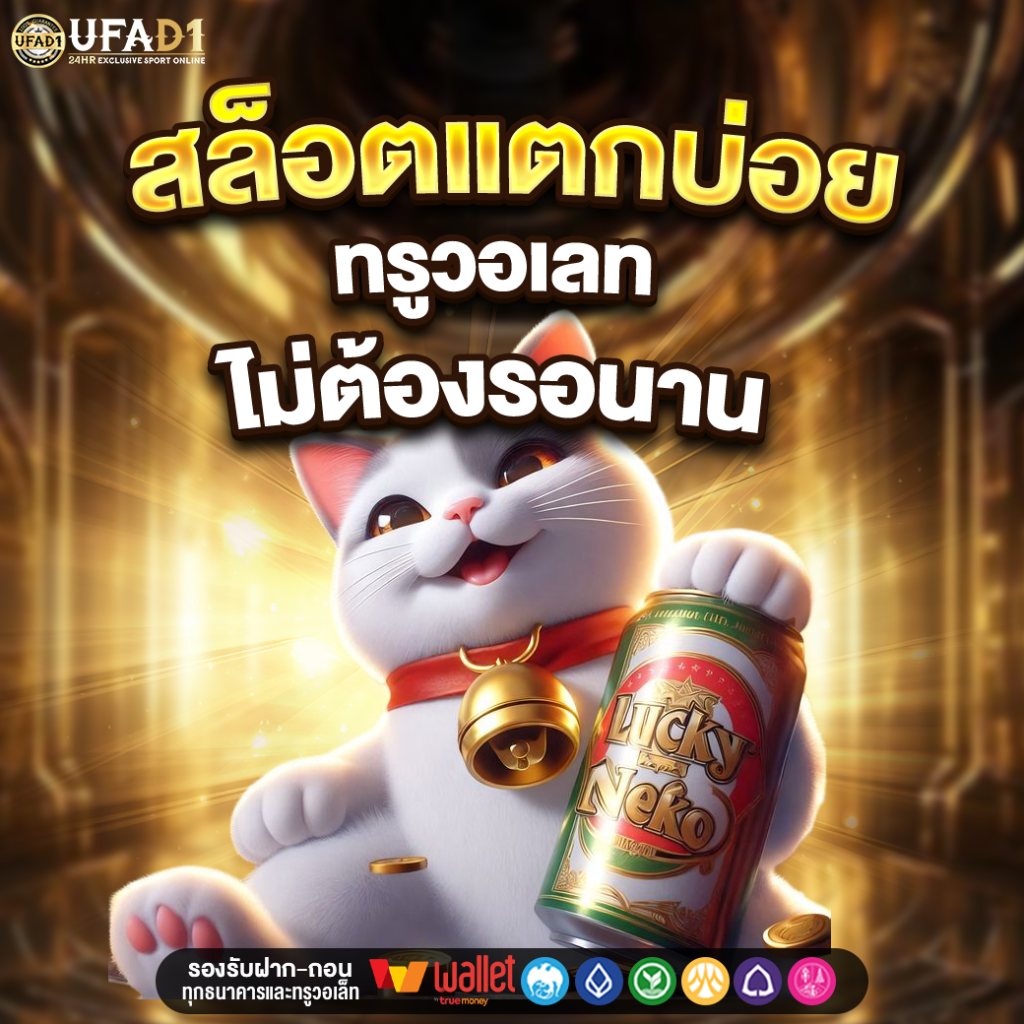 UFAD1
